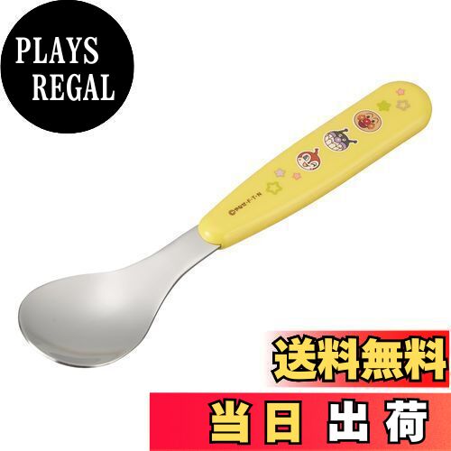 【送料無料】アンパンマン 抗菌 スプーン (イエロー) ベビー用 初めて自分で持つカトラリー