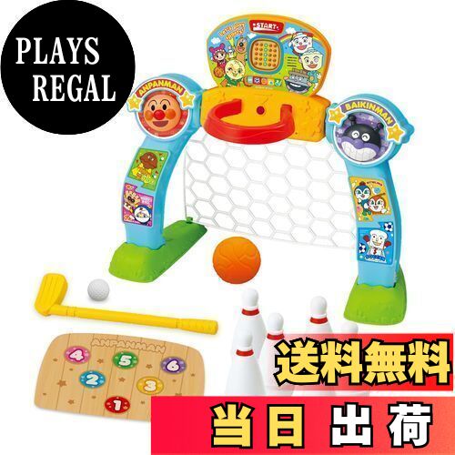 【送料無料】ジョイパレット アンパンマン チャレンジ! 能力アップ! スポーツデラックス4in1セット