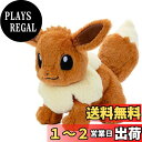 ポケモン くたくたたった! ぬいぐるみM イーブイ 高さ約 24cm