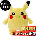 タカラトミーアーツ(TAKARATOMY A.R.T.S) ポケモン Mocchi-Mocchi- ぬいぐるみ ピカチュウ 高さ約 31cm