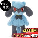 タカラトミーアーツ(TAKARATOMY A.R.T.S) ポケモン くたくたたった ! ぬいぐるみS リオル 高さ約 25cm