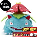 タカラトミーアーツ(TAKARATOMY A.R.T.S) ポケットモンスター ポケモン キミにきめた! ぬいぐるみ フシギバナ 幅約23cm