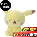 タカラトミーアーツ(TAKARATOMY A.R.T.S) ポケットモンスター ポケモン ポケピース (おやすみVer.) ピカチュウ ぬいぐるみ 高さ約43c...