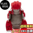 タカラトミーアーツ(TAKARATOMY A.R.T.S) ポケモン キミにきめた!ポケモンゲットぬいぐるみ グラードン ぬいぐるみ 幅約26cm