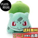 ポケットモンスター ポケモン キミにきめた! ポケモンゲットぬいぐるみ フシギダネ ぬいぐるみ幅約19cm