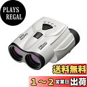Nikon ズーム双眼鏡 スポーツスターズーム 8-24x25 ポロプリズム式 8-24倍25口径 ホワイト Sportstar Zoom SPZ8-24X25WH