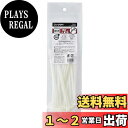 【送料無料】オーム(OHM) ロックタイ(150mm/白/30本入り)