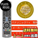 OHM LEDライト付き 簡単TVリモコン パナソニック専用 AV-R330N-P