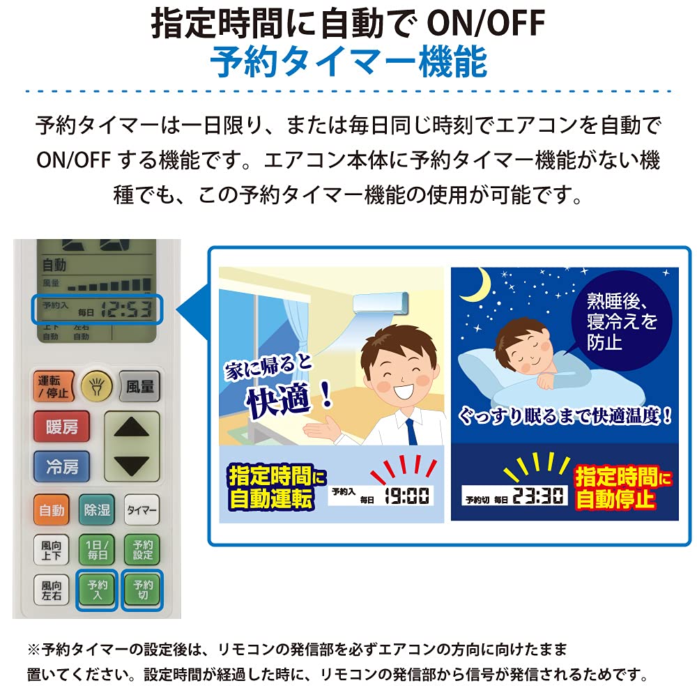 【送料無料】OHM エアコン用リモコン 予約タイマー付き OAR-N16