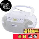 【送料無料】【2023最新】オーム電機AudioComm CDラジオ CDプレーヤー ポータブル コンパクト ステレオ ACコンセント 電池式 ホワイト 英会話 語学学習 リスニング ヒアリング対策 RCR-875Z 03-5036 OHM