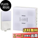 オーム(OHM) 電機 monban CUBE 押しボタン送信機+光フラッシュ電池式受信機 OCH-SET22-BLUE 08-0522白