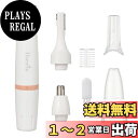 オーム(OHM) 電機Iberis レディースシェーバーセット フェイスシェーバー 鼻毛カッター ノーズトリマー 眉毛カット 顔 腕 足 指 ボディ 電池式 女...