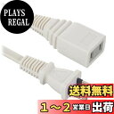【送料無料】オーム(OHM) 電機 延長コード 屋内用 電源タップ 1個口 3m ストレートプラグ ホワイト HS-T13EDLP22 00-1557