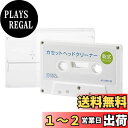 オーム(OHM) 電機 カセットヘッドクリーナー 乾式 ドライタイプ カセットデッキ ラジカセ ヘッドクリーナー AV-M6139 03-6139