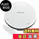 【送料無料】オーム電機 AudioComm ポータブルCDプレーヤー ホワイト CDP-850Z-W 07-8966 OHM