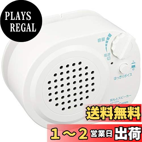 オーム電機 AudioComm 耳もとスピーカー ASP-205N 03-2059 OHM ホワイト オーム電機 AudioComm 耳もとスピーカー ASP-205N 03-2059 OHM ホワイト