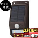 オーム電機 monban ソーラーセンサーウォールライト110lm 薄型 電球色LED ブラウン LS-S108FN4-T 06-4225 OHM