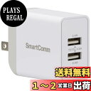 オーム電機 SmartComm ACアダプター AC充電器 USBTypeA×2ポート ホワイト MAV-AU148N 03-3080 OHM