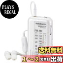 オーム電機 AudioComm 集音器付ラジオ ホワイト RAD-PB01S-W 03-0962 OHM