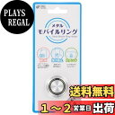 【送料無料】オーム電機(Ohm Electric) スマホリング シルバー 吸着面/φ3.4cm、リング:φ2.8cm