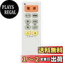 オーム電機 扇風機・サーキュレーター専用リモコン OCR-FSQR1 08-0398 OHM
