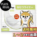 WICKEDPUP 犬用おむつライナー、100枚入 | 男の子のマナーベルトパッド | 女の子の生理用ナプキン | ペット用おしっこ吸収シート、Sサイズ