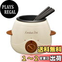 オーム電機 フォンデュ鍋 ひとり 電気 フッ素加工 フォーク4本付き おしゃれ フォンデュポット COK-CZ120A-W 08-1413 OHM