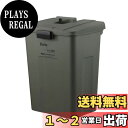 天馬(Tenma) Boite e-LABO タッチオープンペール 70L カーキ