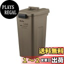 天馬(Tenma) Boite e-LABO タッチオープンペール 45L ブラウン