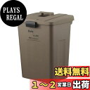 天馬(Tenma) Boite e-LABO タッチオープンペール 70L ブラウン
