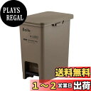 天馬(Tenma) Boite e-LABO ペダルペール 20L ブラウン