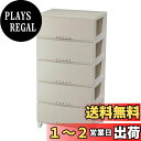 天馬(Tenma) シーンを選ばず使える収納チェスト 日本製 完成品 ルームケース 5段 キャスター付きで移動が簡単 引出しロック付きで抜け落ちを防ぐスムーズな引出し タンス 収納ケース 衣装ケース プラスチック 【組立不要】 【色 カプチーノ】 【サイズ 5405】 【幅54×奥