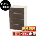 天馬(Tenma) シーンを選ばず使える収納チェスト 日本製 完成品 ルームケース 4段 キャスター付きで移動が簡単 引出しロック付きで抜け落ちを防ぐスムーズな引出し タンス 収納ケース 衣装ケース プラスチック 【組立不要】 【色 ブラウン】 【サイズ 5404】 【幅54×奥行