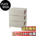 天馬(Tenma) シーンを選ばず使える収納チェスト 日本製 完成品 ルームケース 3段 キャスター付きで移動が簡単 引出しロック付きで抜け落ちを防ぐスムーズな引出し タンス 収納ケース 衣装ケース プラスチック 【組立不要】 【色 カプチーノ】 【サイズ 5403】 【幅54×奥