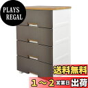天馬(Tenma) 使いやすさを追求したお部屋をモダンなチェスト 日本製 完成品 フィッツプラスメッシュ 4段 特許取得済 引出しロック付きで抜け落ちを防ぐ スムーズな引出し 脚付き 木製天板 インテリアに合うリビングチェスト タンス 収納ケース 衣装ケース プラスチック