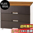 天馬(Tenma) 使いやすさを追求したお部屋をモダンなチェスト 日本製 完成品 フィッツプラスメッシュ 3段 特許取得済 引出しロック付きで抜け落ちを防ぐ スムーズな引出し 脚付き 木製天板 インテリアに合うリビングチェスト タンス 収納ケース 衣装ケース プラスチック