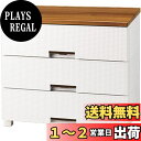 天馬(Tenma) 使いやすさを追求したお部屋をモダンなチェスト 日本製 完成品 フィッツプラスメッシュ 3段 特許取得済 引出しロック付きで抜け落ちを防ぐ スムーズな引出し 脚付き 木製天板 インテリアに合うリビングチェスト タンス 収納ケース 衣装ケース プラスチック