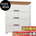 天馬(Tenma) 使いやすさを追求したお部屋をモダンなチェスト 日本製 完成品 フィッツプラスメッシュ 4段 特許取得済 引出しロック付きで抜け落ちを防ぐ スムーズな引出し 脚付き 木製天板 インテリアに合うリビングチェスト タンス 収納ケース 衣装ケース プラスチック