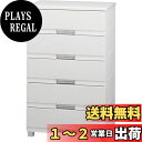 天馬(Tenma) 使いやすさを追求した高級感のあるチェスト 日本製 完成品 フィッツプラスプレミアム 5段 特許取得済 引出しロック付きで抜け落ちを防ぐ スムーズな引出し 脚付き 木製天板 インテリアに合うリビングチェスト タンス 収納ケース 衣装ケース プラスチック 【