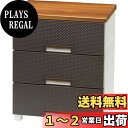 天馬(Tenma) 使いやすさを追求した高級感のあるチェスト 日本製 完成品 フィッツプラスプレミアム 3段 特許取得済 引出しロック付きで抜け落ちを防ぐ スムーズな引出し 脚付き 木製天板 インテリアに合うリビングチェスト タンス 収納ケース 衣装ケース プラスチック 【