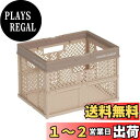 天馬(Tenma) 折りたたんでコンパクトになる持ち手付きの収納ボックス 完成品 折りたたみバスケット Sサイズ お部屋に馴染むデザインの折り畳みコンテナ オリコン カゴ B5ファイルがぴったりのバスケット プラスチック 【組立不要】 【色 ベージュ】 【サイズ S】 【幅31