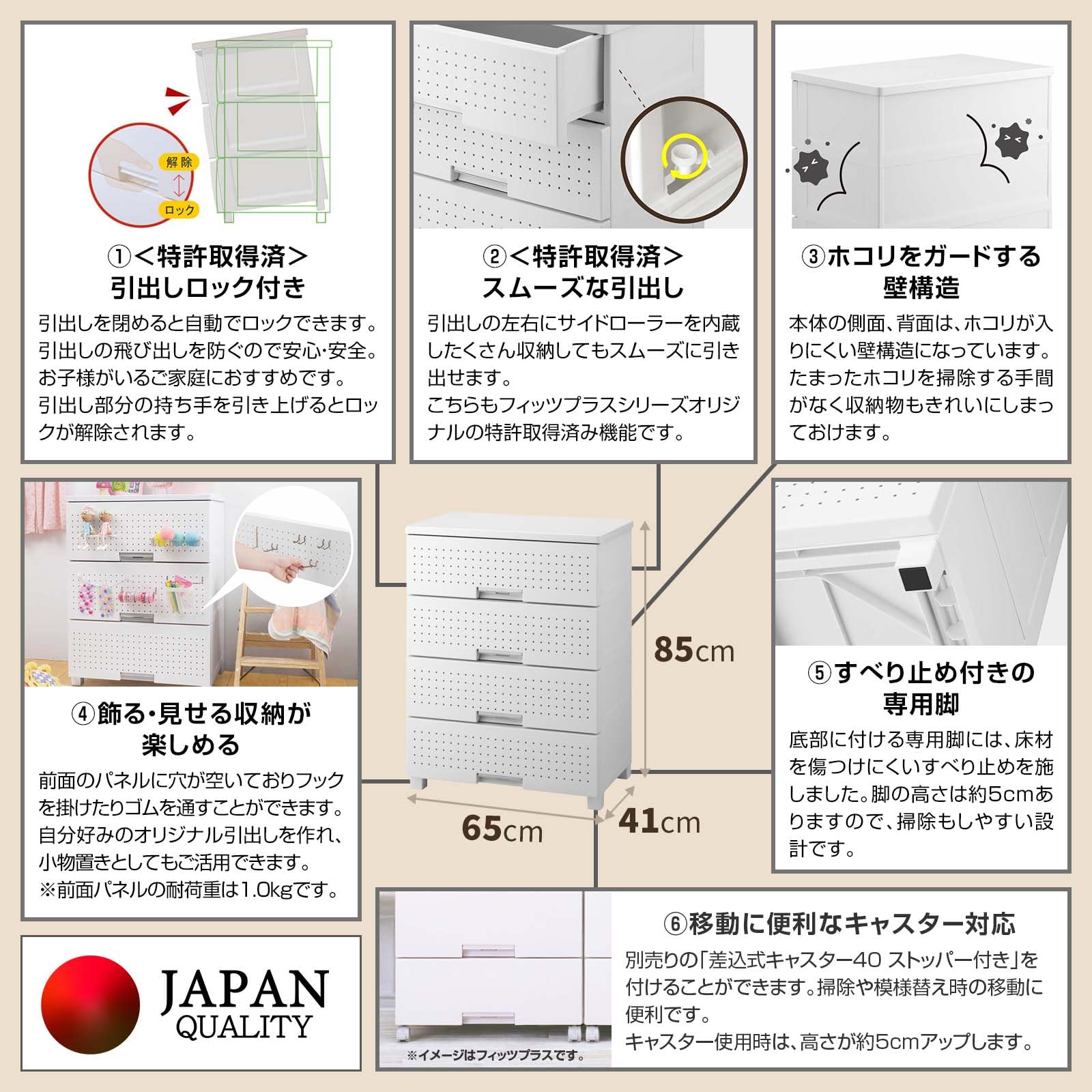 天馬(Tenma) 使いやすさを追求した彩れるチェスト 日本製 完成品 フィッツプラスデコ 4段 特許取得済 引出しロック付きで抜け落ちを防ぐ スムーズな引出し 脚付き 木製天板 インテリアに合うリビングチェスト タンス 収納ケース 衣装ケース プラスチック 【組立不要】 【