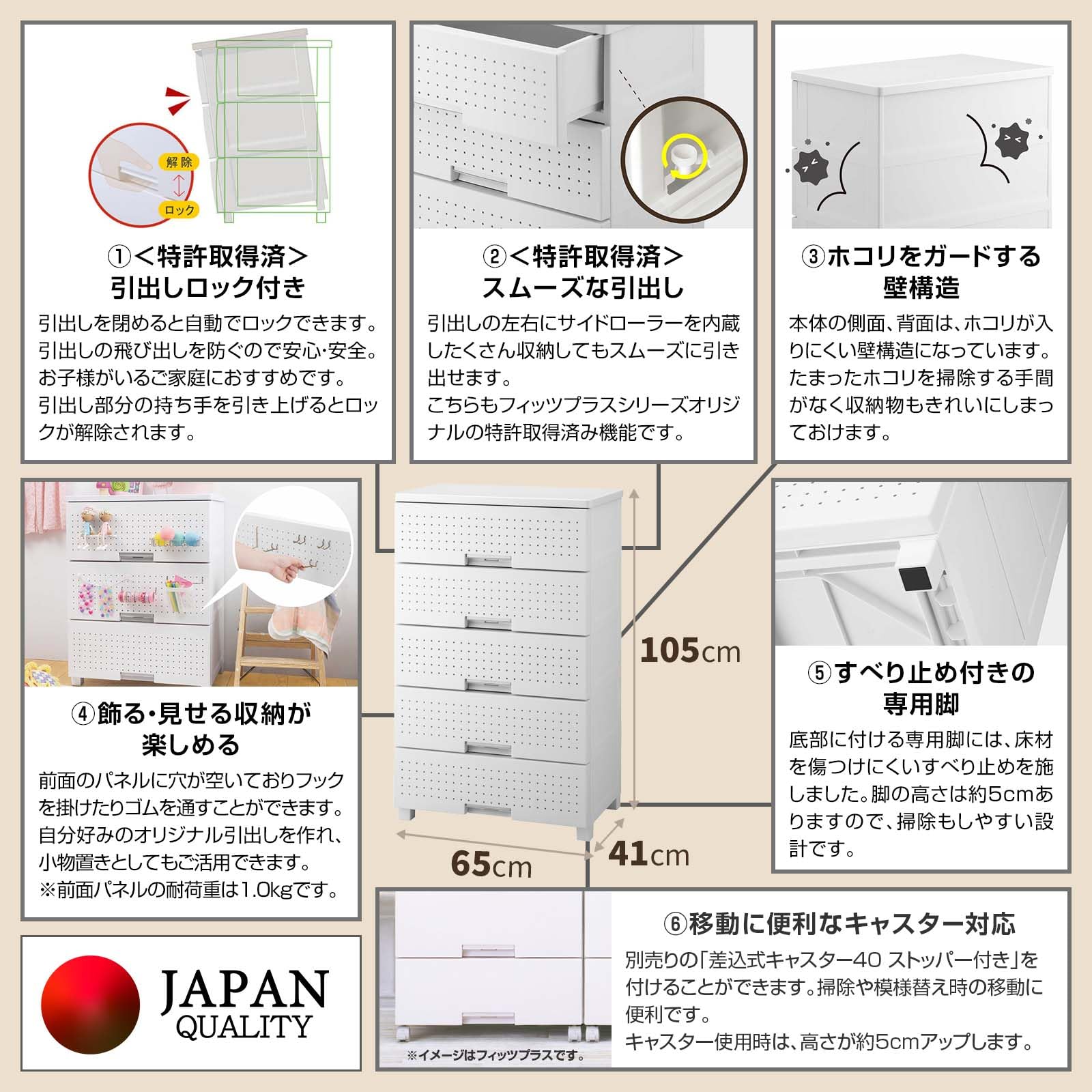 天馬(Tenma) 使いやすさを追求した彩れるチェスト 日本製 完成品 フィッツプラスデコ 5段 特許取得済 引出しロック付きで抜け落ちを防ぐ スムーズな引出し 脚付き 木製天板 インテリアに合うリビングチェスト タンス 収納ケース 衣装ケース プラスチック 【組立不要】 【
