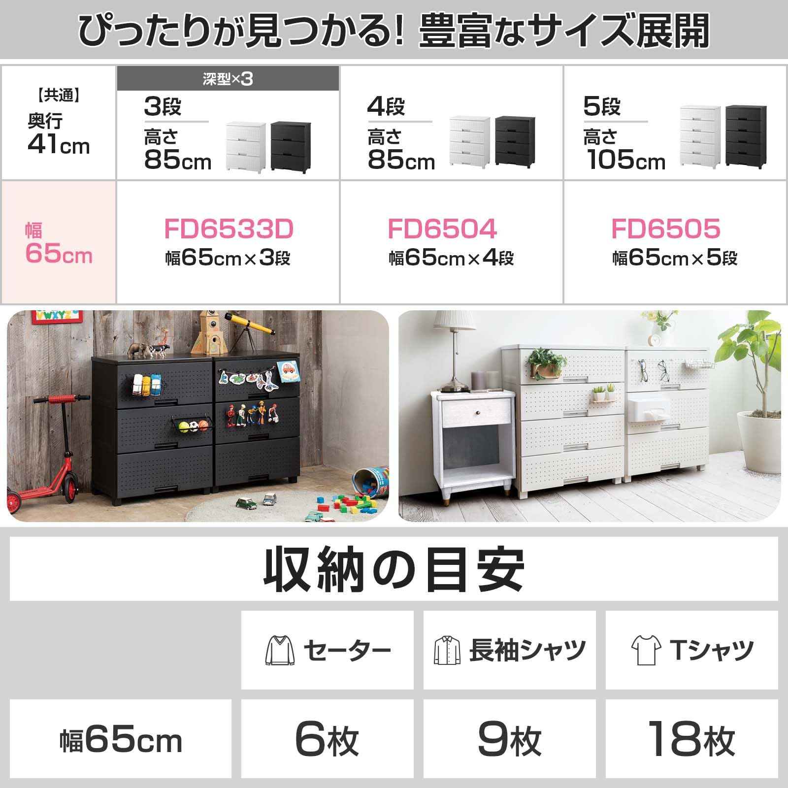 天馬(Tenma) 使いやすさを追求した彩れるチェスト 日本製 完成品 フィッツプラスデコ 5段 特許取得済 引出しロック付きで抜け落ちを防ぐ スムーズな引出し 脚付き 木製天板 インテリアに合うリビングチェスト タンス 収納ケース 衣装ケース プラスチック 【組立不要】 【