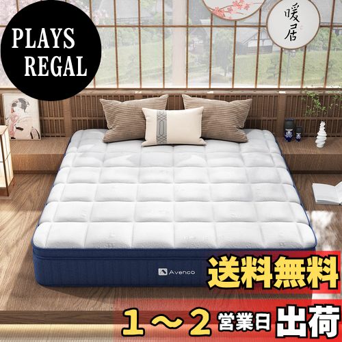 Avenco マットレス シングル 厚さ26cm ポケットコイルマットレス 高密度コイル364個 3ゾーン 体圧分散 竹炭ジェルフォーム 空気清浄 しっかり支え力 ベッドマットレス 97cm×195cm×26cm Avenco マットレス シングル 厚さ26cm ポケットコイルマットレス 高密度コイル364個 3ゾーン 体圧分散 竹炭ジェルフォーム 空気清浄 しっかり支え力 ベッドマットレス 97cm×195cm×26cm