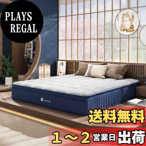 Avenco マットレス セミダブル 厚さ26cm ポケットコイルマットレス 高密度コイル476個 3ゾーン 体圧分散 竹炭ジェルフォーム 空気清浄 しっかり支え力 ベッドマットレス 120cm×195cm×26cm Avenco マットレス セミダブル 厚さ26cm ポケットコイルマットレス 高密度コイル476個 3ゾーン 体圧分散 竹炭ジェルフォーム 空気清浄 しっかり支え力 ベッドマットレス 120cm×195cm×26cm
