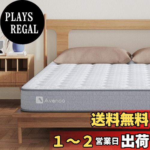 楽天市場】avenco マットレスの通販 楽天市場】avenco マットレスの通販