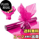 happykau セロファン カラーセロハン セロファンラップロール 30m 大容量 幅40cm 結婚式 ギフト生日 花 包装用紙 小学生手作り (ピンク)