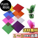 happykau セロファン カラーセロハン 8色 200枚セット 19x19cm子供達の工作 DIY 装飾 梱包 卒業ギフトラッピング用 手芸 紙 フィルム ...
