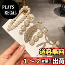 happykau ヘアピン 6個セット おしゃれ ヘアクリップ パール 髪留め 女の子 髪飾り ゴールド 一字型ピン ヘアアクセサリー 結婚式 入学式 卒業式 立体感 (B)